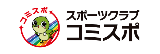 スポーツクラブコミスポ